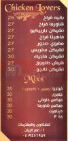  منيو كريب و وافل